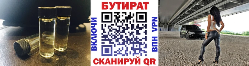Купить закладки  Знаменск  Бутират оксана 