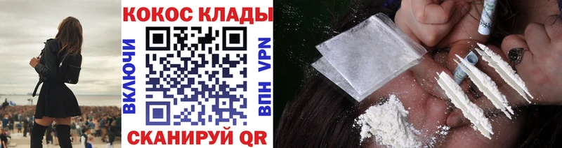 COCAIN VHQ Знаменск