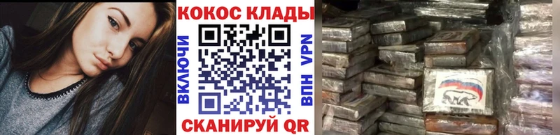 Купить  Знаменск  КОКАИН FishScale 