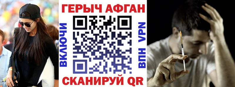 ГЕРОИН афганец  Купить  Знаменск 
