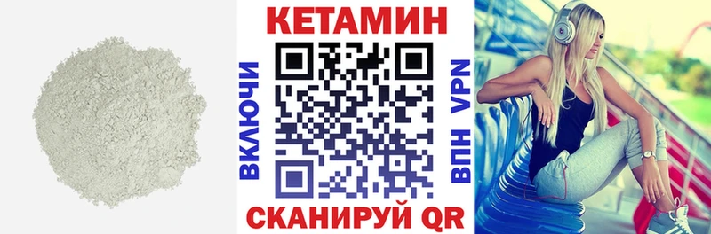Купить закладки  Знаменск  КЕТАМИН VHQ 