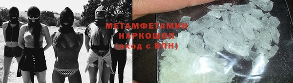метамфетамин Зеленокумск