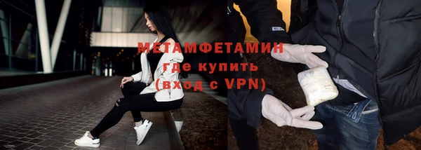 метамфетамин Зеленокумск