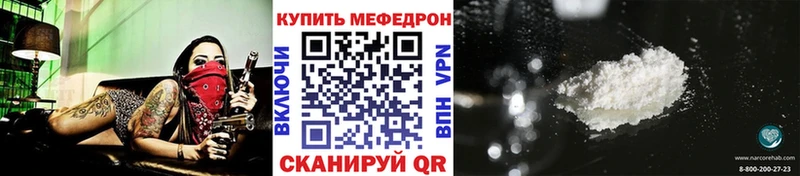 Мефедрон 4 MMC  Купить где  Знаменск 