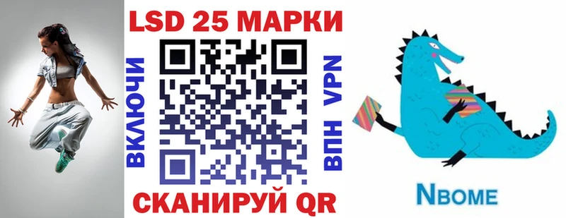 Марки NBOMe 1500мкг  Купить где  Знаменск 